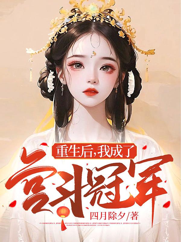 哎呀皇后娘娘来打工